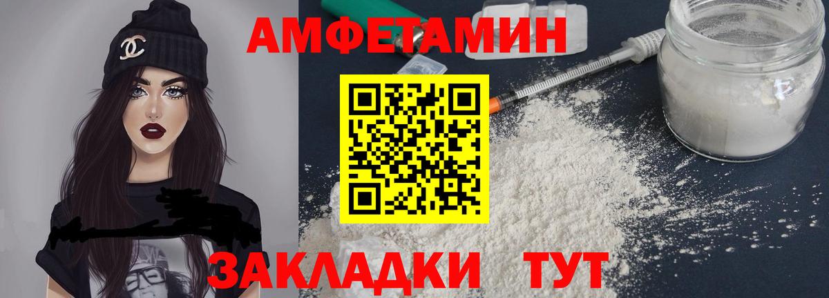 Сунжа  АМФ VHQ  Amphetamine  Вход с VPN 