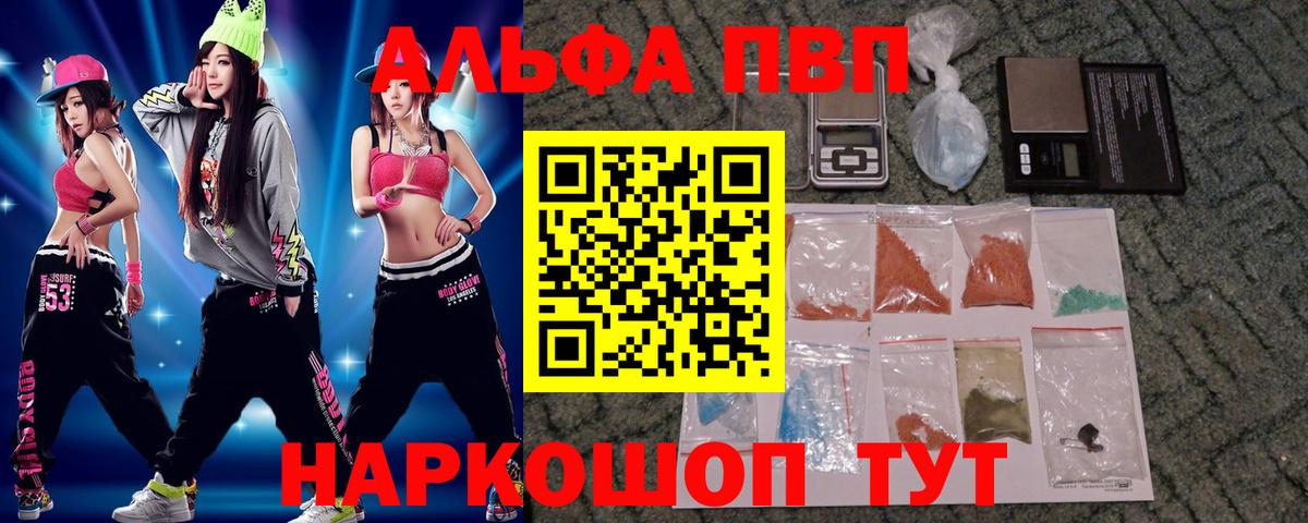 Alpha-PVP  Вход с VPN  A PVP Crystall  Сунжа  A PVP СК 