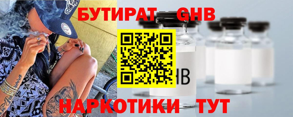 Сунжа  Бутират Butirat  Вход с VPN 