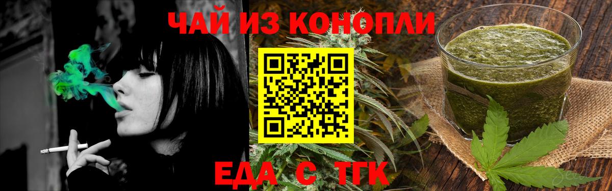 Сунжа  Cannafood марихуана  Вход с VPN 