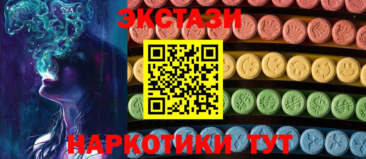 ЭКСТАЗИ 300 mg Сунжа