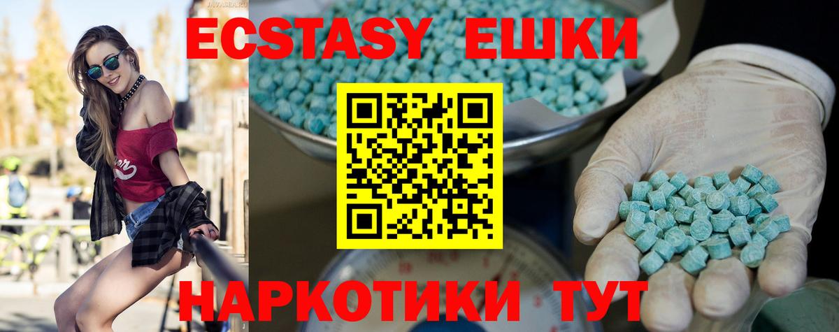 Ecstasy  Вход с VPN  где можно купить наркотик  ЭКСТАЗИ таблы  ЭКСТАЗИ MDMA  Сунжа 