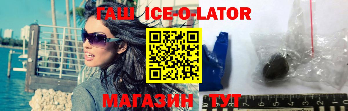 ГАШ  Гашиш убойный  Вход с VPN  Гашиш VHQ  Сунжа 