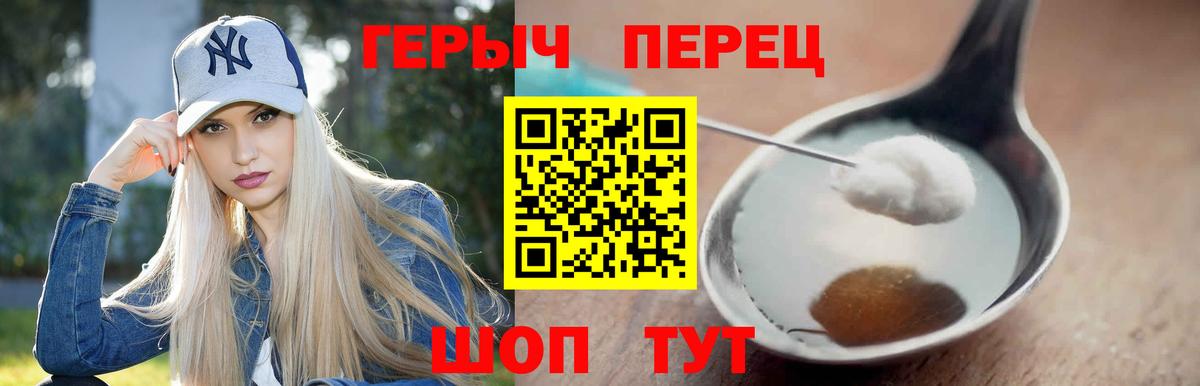 ГЕРОИН  Героин гречка  Вход с VPN  Сунжа 