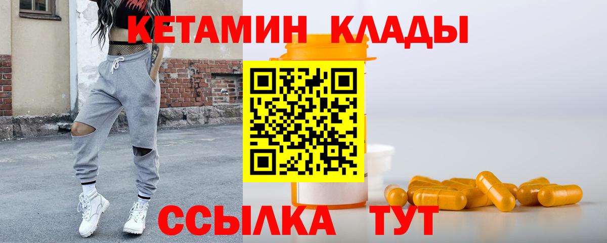 Сунжа  Кетамин VHQ  Вход с VPN 