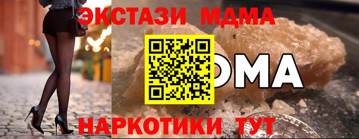 МДМА Molly Сунжа