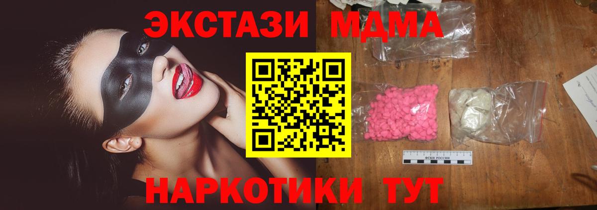 Сунжа  МДМА молли  Вход с VPN  МДМА  MDMA Molly 