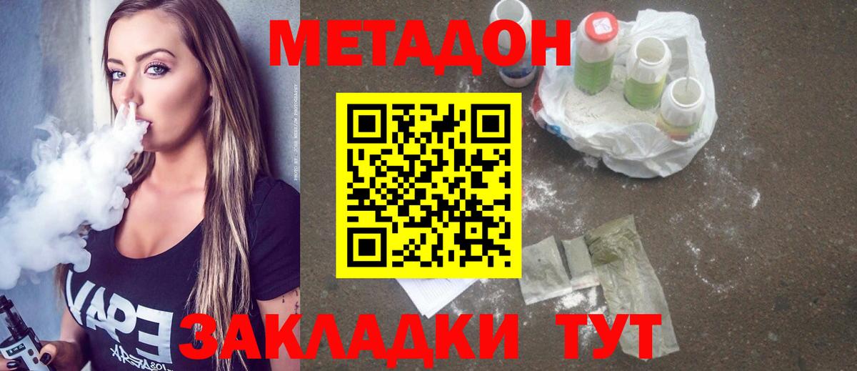 МЕТАДОН VHQ Сунжа